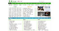 Desktop Screenshot of fwsir.com